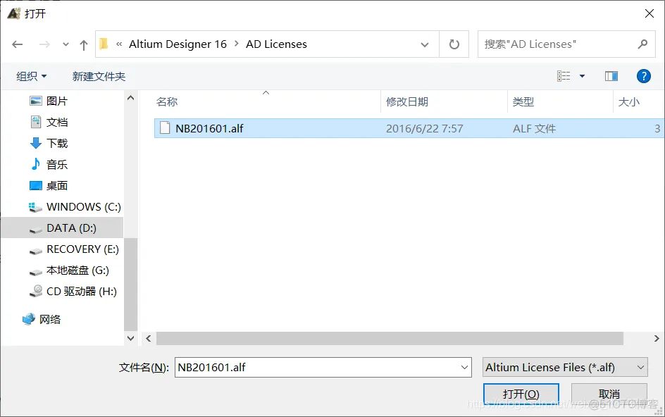 Altium Designer16下载与安装_重启_14